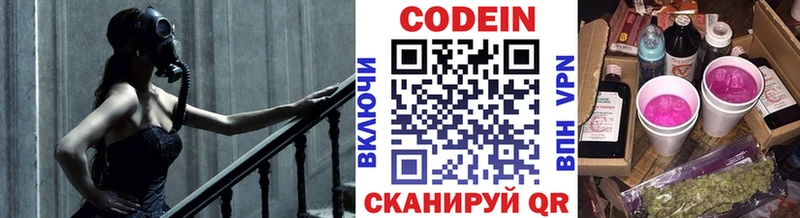 МЕГА маркетплейс  Шатура  Кодеиновый сироп Lean Purple Drank 
