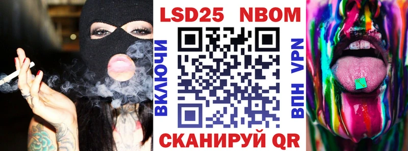 купить наркотик  Шатура  Марки N-bome 1500мкг 